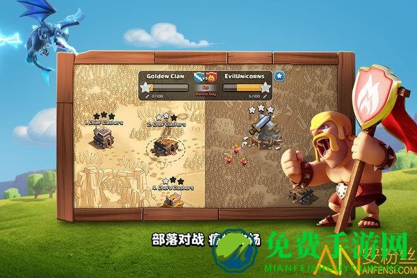 部落冲突乐视账号登录版