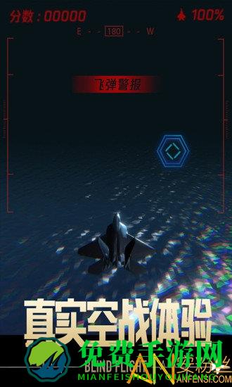 长空暗影测试版
