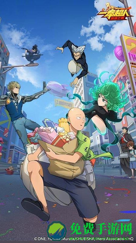 一拳超人最强之男九游版