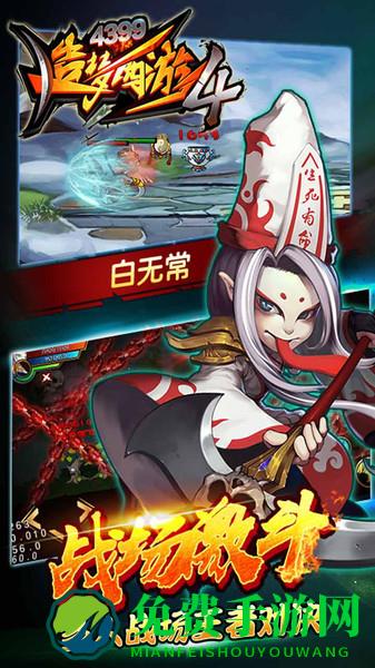 造梦西游4九游客户端