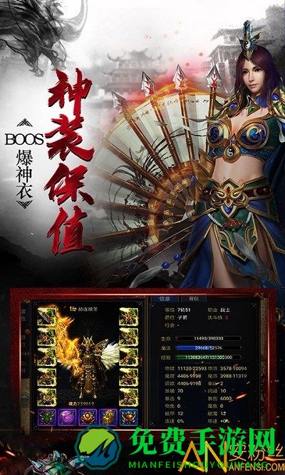 散人无双变态版