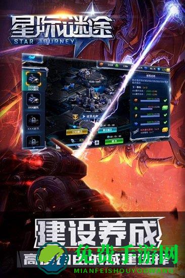 星际谜途破解版