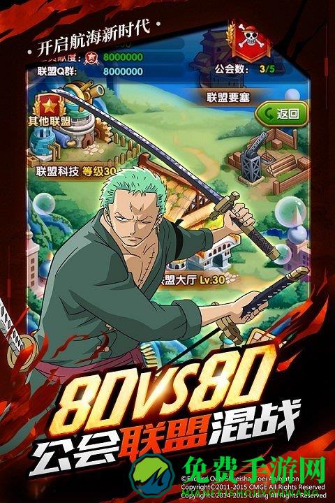 航海王强者之路oppo版