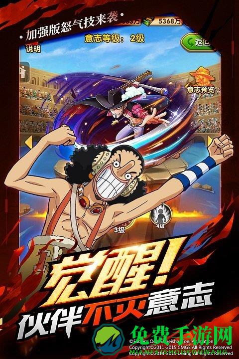 航海王强者之路oppo版