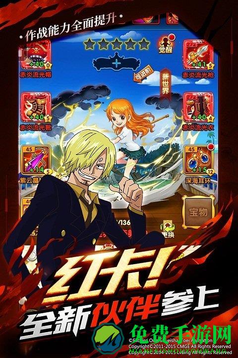 航海王强者之路oppo版