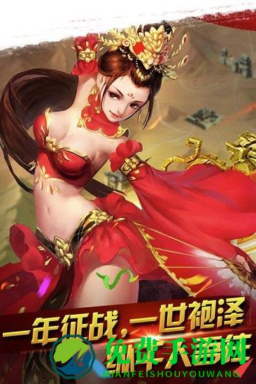 横扫千军内购破解版