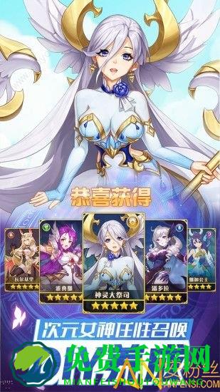 闪烁之光神明召唤应用宝版