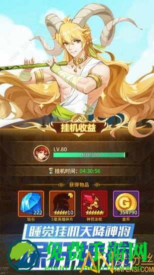 闪烁之光神明召唤应用宝版