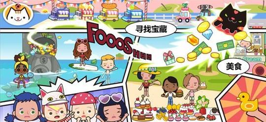 米加小镇世界新区域最新版