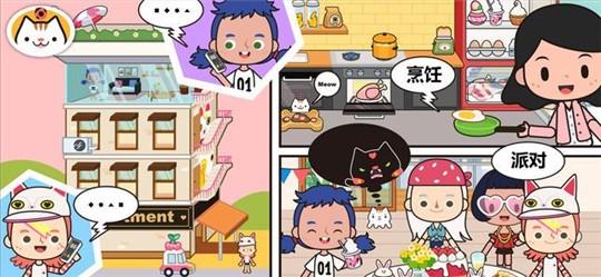 米加小镇世界新区域最新版