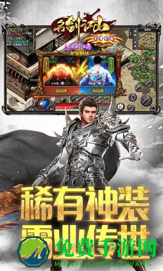 名剑江山满v版