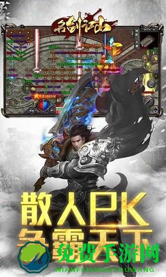 名剑江山满v版