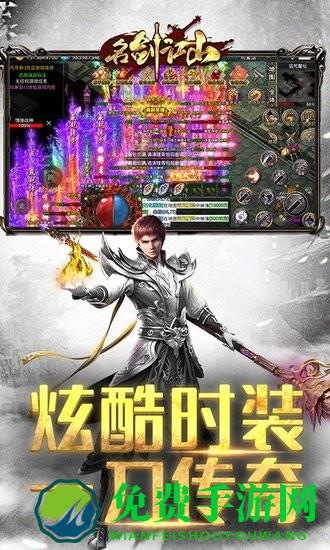 名剑江山满v版
