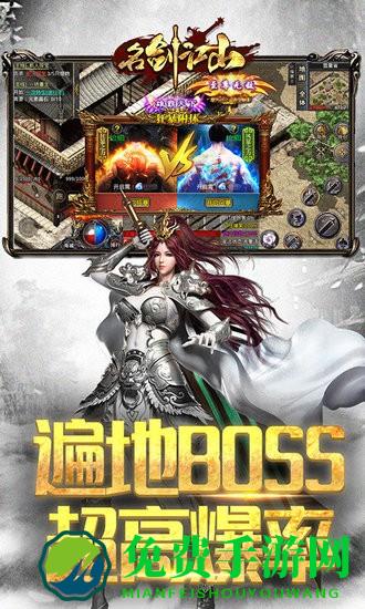 名剑江山满v版