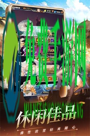 幻界之境游戏
