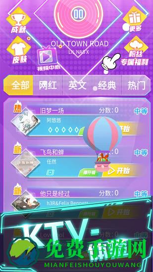 炫音大师软件