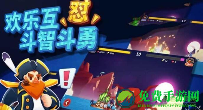 海盗船大作战