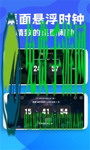 桌面悬浮时钟