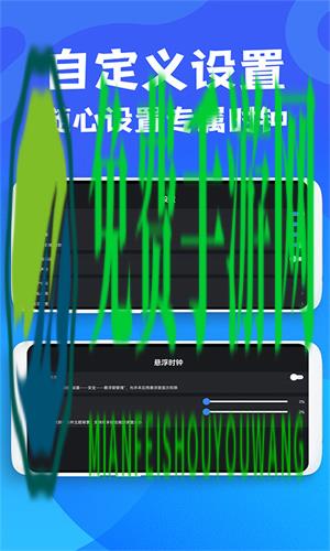 桌面悬浮时钟