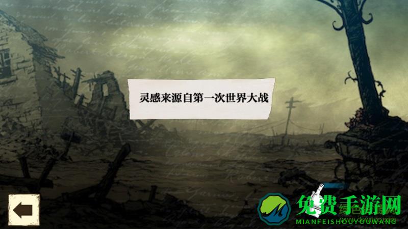 勇敢的心伟大战争内购正式版
