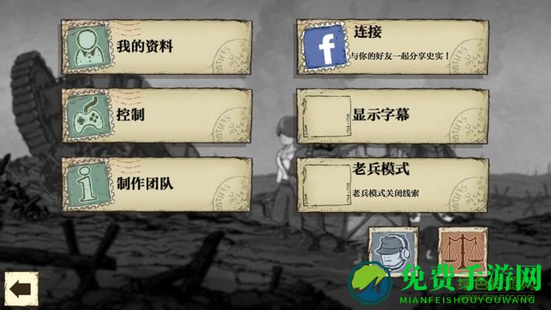 勇敢的心伟大战争内购正式版