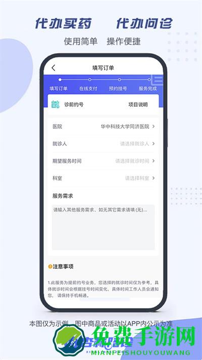 杏林陪诊