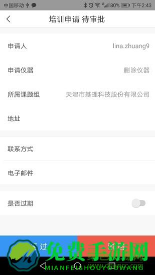 仪器控