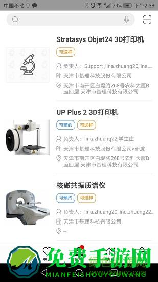 仪器控