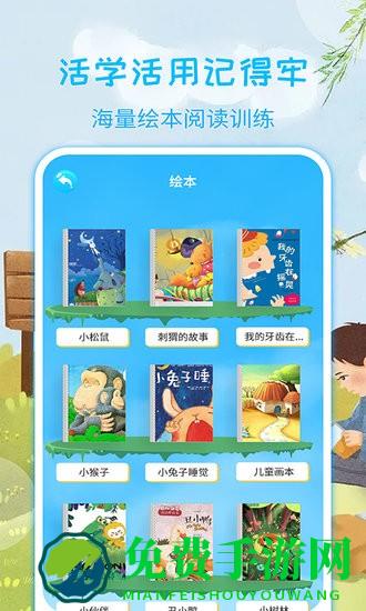 宝宝认汉字软件
