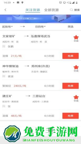 卡一车司机版