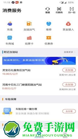 卡一车车主app客户端