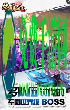 华夏征途内购