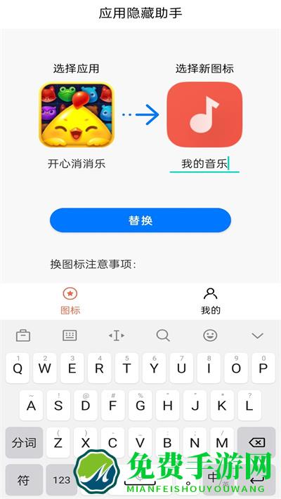 应用隐藏多多