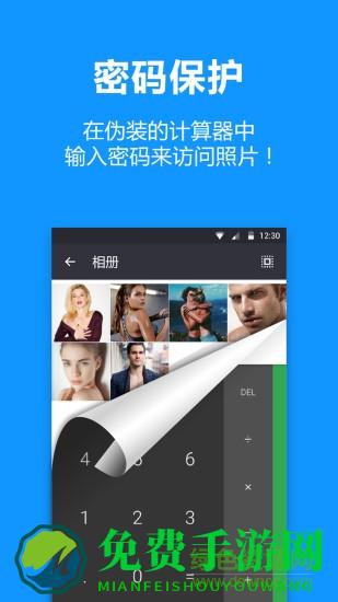 应用隐藏大师软件apphider