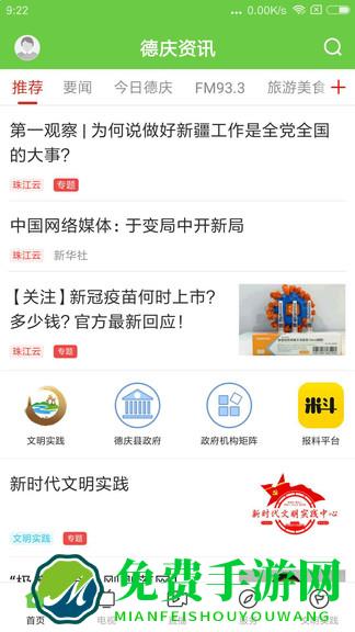 德庆资讯