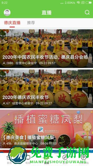 德庆资讯