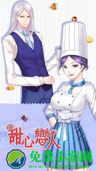 甜心恋人无限鲜花版