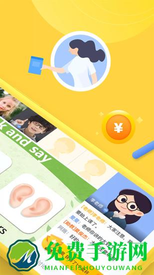 每课学堂最新版