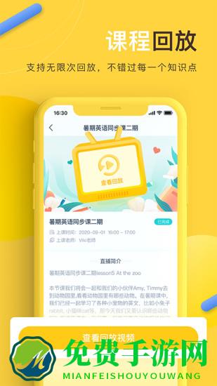 每课学堂最新版