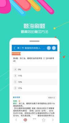 2023中级会计考试