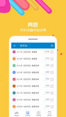 2023中级会计考试