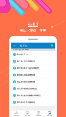 2023中级会计考试