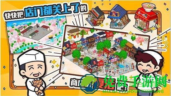 箱庭商店街汉化