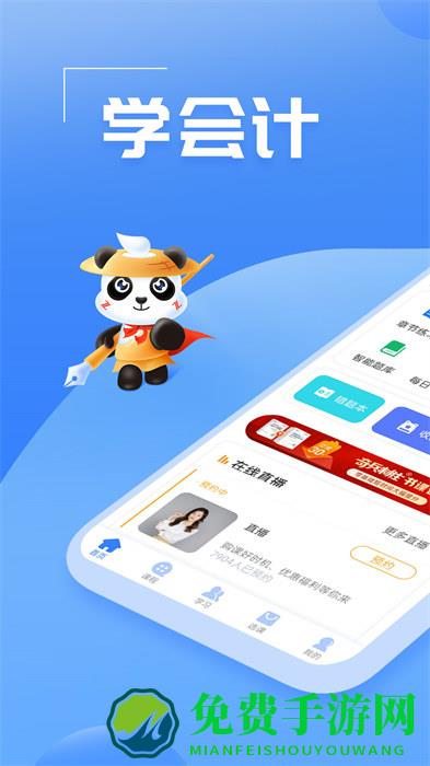 之了课堂会计初级