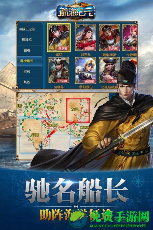 航海纪元神迹无限资源