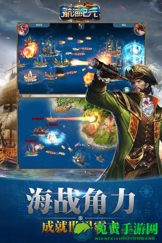 航海纪元神迹无限资源
