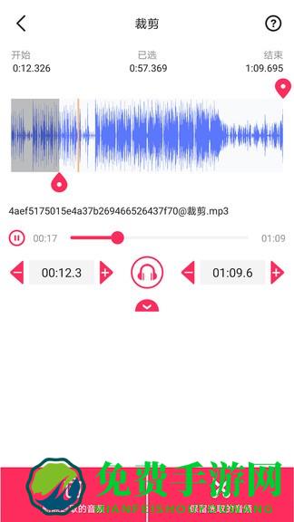 蜜獾音频剪辑大师
