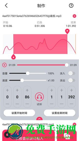 蜜獾音频剪辑大师