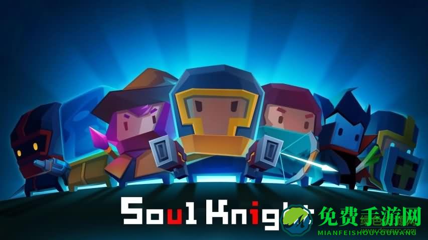 soul knight测试版