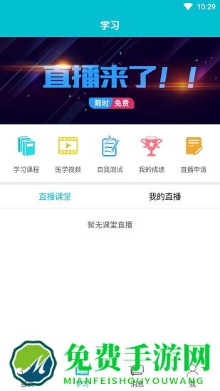 医家易云软件
